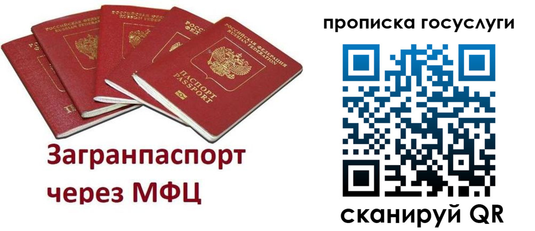 купить прописку в Туймазы