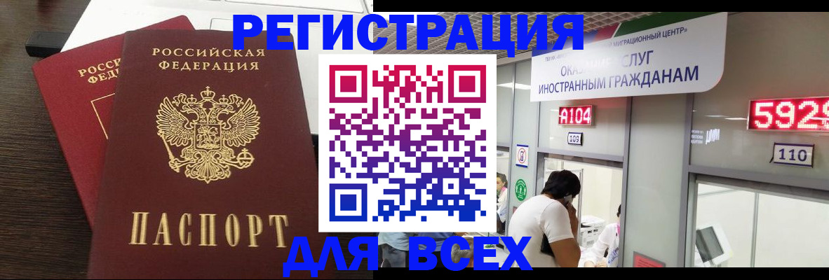 прописка от собственника в Туймазы