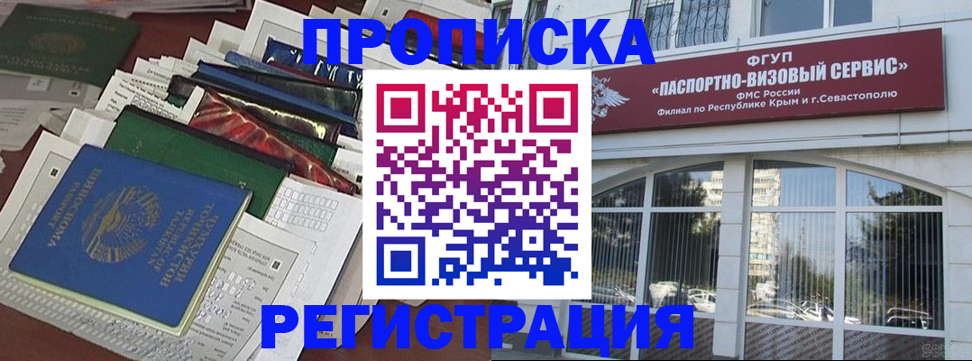 прописка регистрация в Туймазы