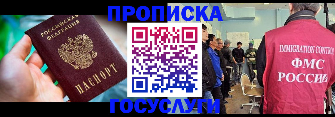 прописка паспорт в Туймазы