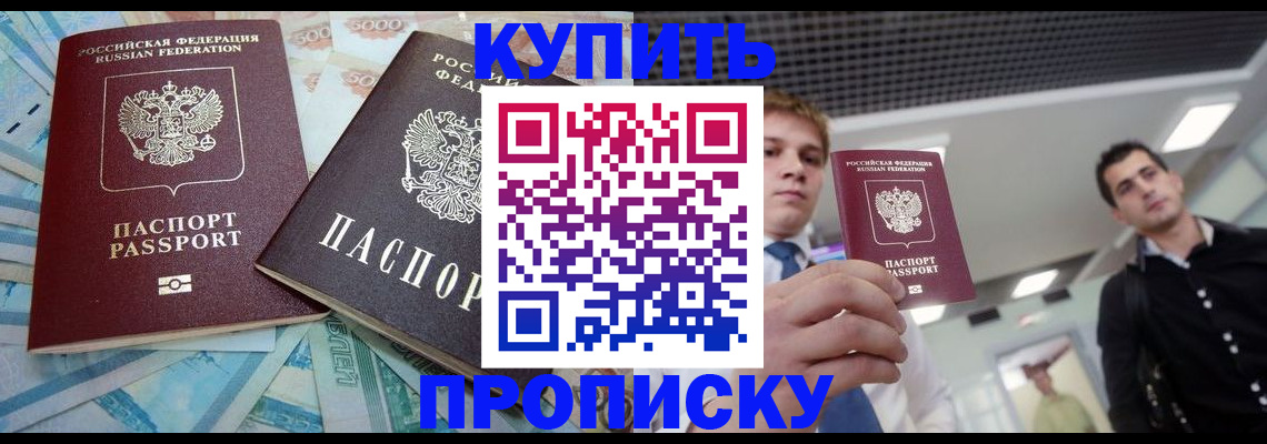 прописка законно в Туймазы
